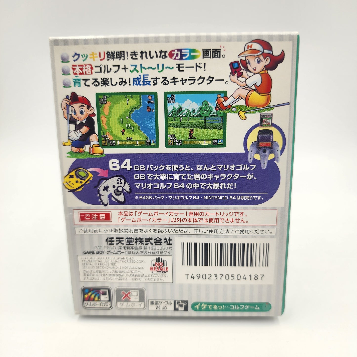 GBC: Mario Golf GB (Japanese)