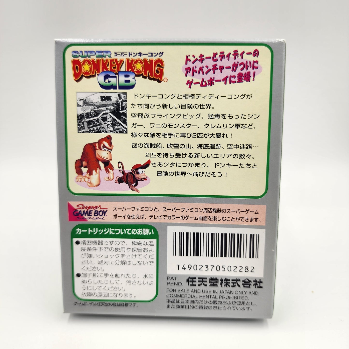 GB: Super Donkey Kong GB (Japanese)